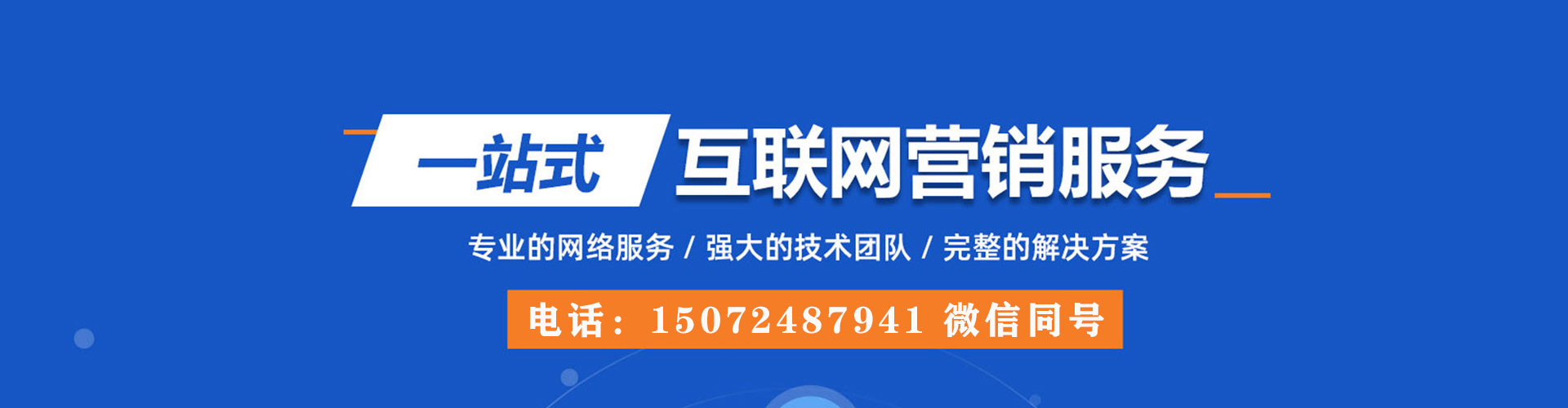 清徐百度竞价托管